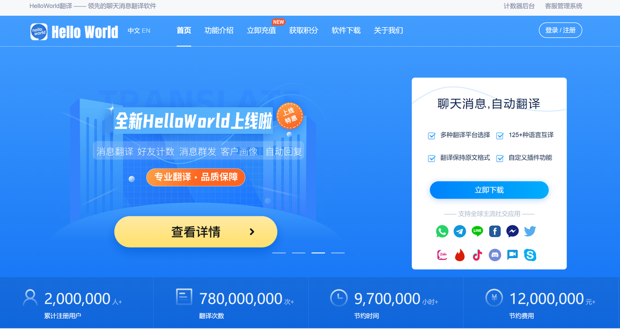 使用HelloWorld前如何确认当前版本？